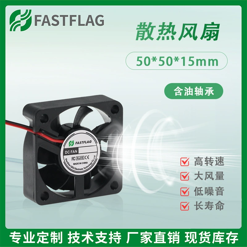 5015 5 см/см 12 В маслосодержащее зарядное устройство серверное промышленное оборудование охлаждающий вентилятор FDGB5015S12A