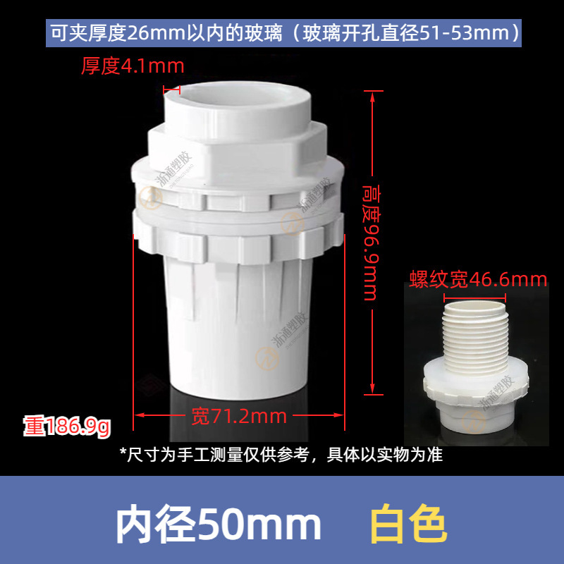 Pvc水槽の直接水槽のジョイントの上下の水はまっすぐに厚くなります。|undefined