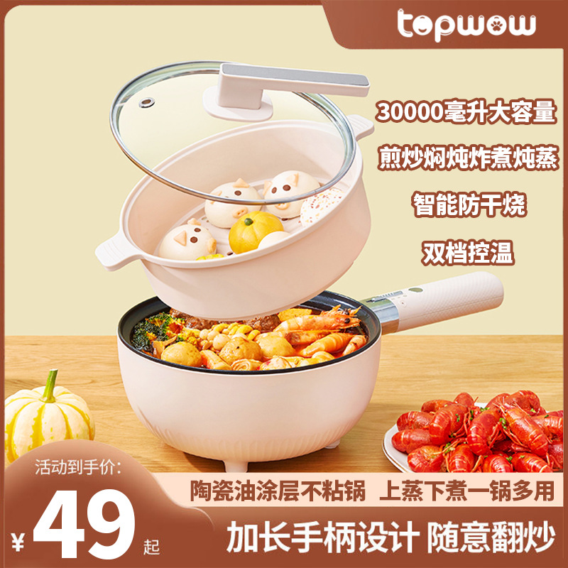 Electric Stir-frying Pan Integrated Electric Pot Multi-functional Household Dormitory Stir-frying Non-stick Small Cooking and Frying Electric Cooking Pot