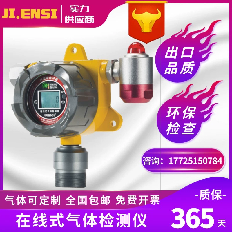 Фиксированный детектор формальдегида в линии детектор токсичных и вредных газов Монитор концентрации CH2O превышает аварийную сигнализацию