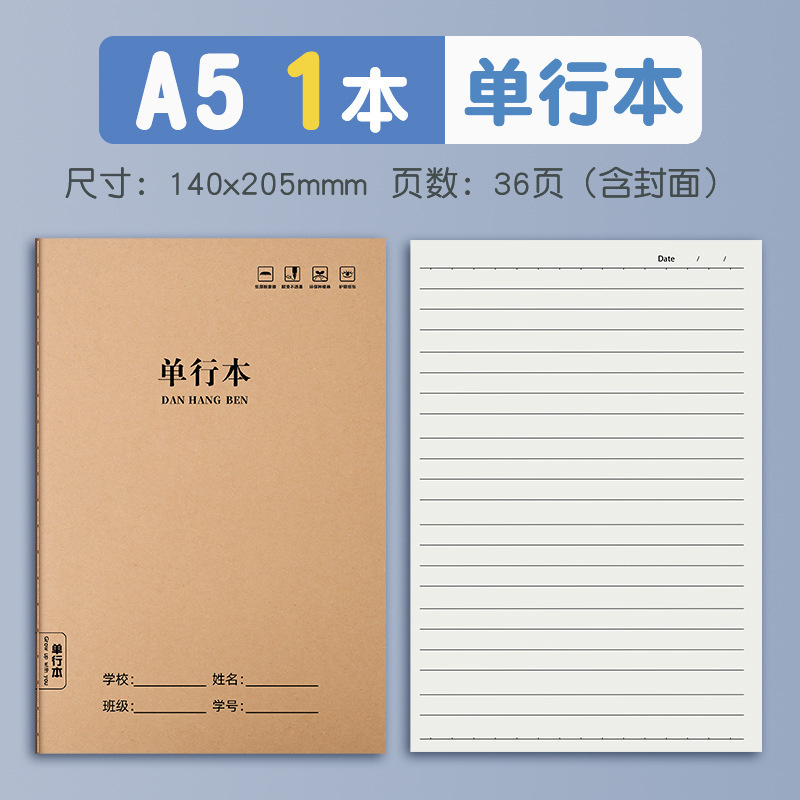 小学生作业本加厚本子A5牛皮纸练习本写字双行本初中生专用抄写本|undefined