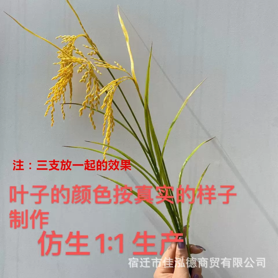 仿真大麦穗稻穗稻谷稻子谷子塑料黄水稻谷丰收装饰品布景道具软装