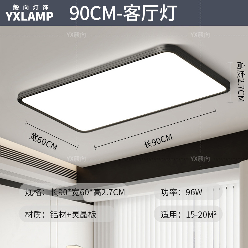 Luz de techo, lámpara de sala de estar, lámpara principal de espectro completo, protección de ojos, lámpara de dormitorio moderna simple sin hendiduras, lámpara negra Zhongshan