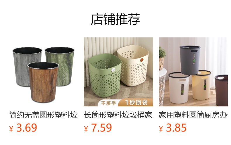 预览状态下无法点击,发布后,可点击跳转到对应的商品页面