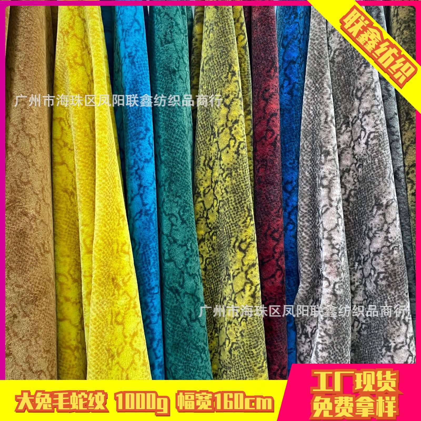 蛇纹大兔毛面料印花绒布仿蛇皮大兔貂服装箱包鞋帽人造毛绒布料