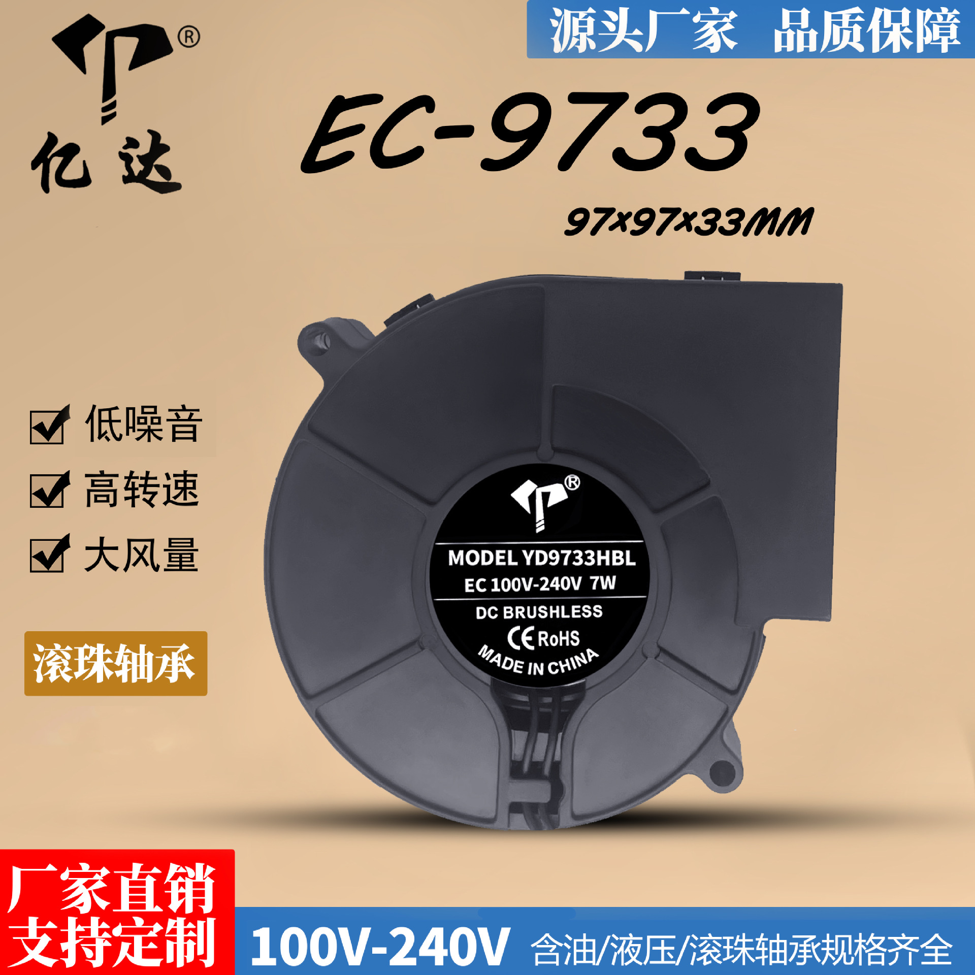 EC9733离心鼓风机100V-240V双滚珠9.7CM喷雾机高转速涡轮散热风扇