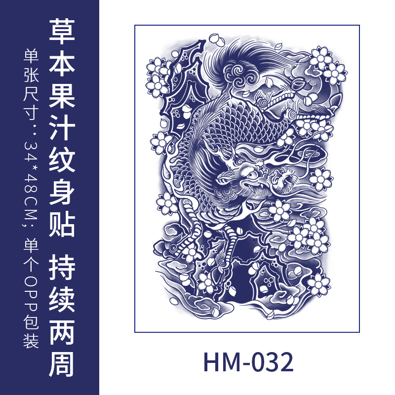 フルバック半背草本ジュースのタトゥーは防水男の持続的なシミュレーション胸の前のシールの大図の花腕のタトゥーを貼ります。
