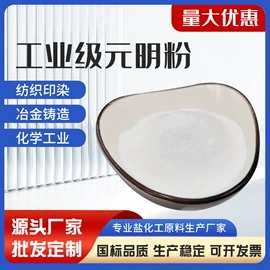 氯化物;碳酸盐;硫酸盐