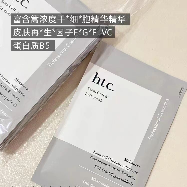 日本ANTIO院线新品htc高浓度面膜 修复补水提亮 补水提亮皮肤10片|undefined