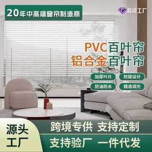 ✅Wholesale waterproof shading L-shaped aluminum alloy venetian blinds kitchen bathroom sunshade non-perforated aluminum blinds