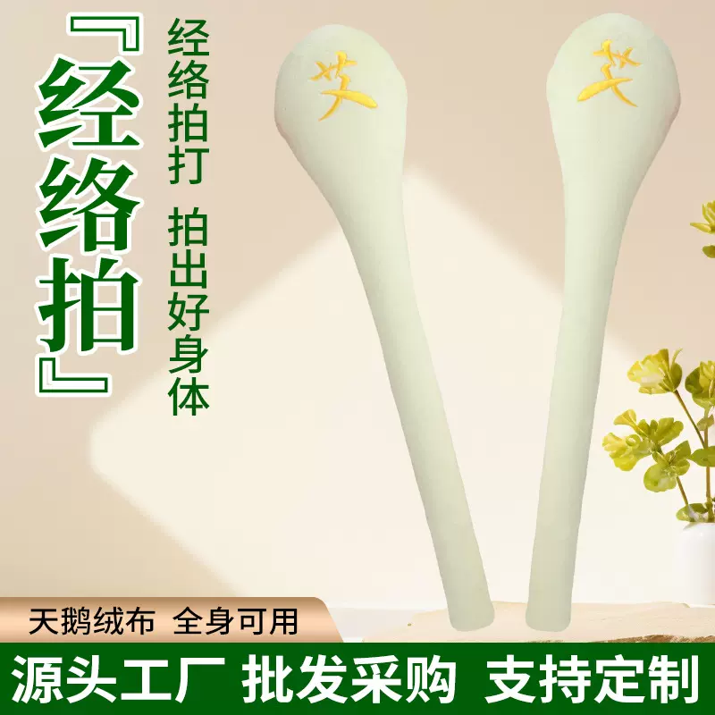 经络拍打器养生拍打棒多功能按摩锤敲打捶肩颈拍八虚捶背器敲打棒