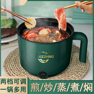 Travel Portable Multi-Function Pot Non-Stick Inner Pot Electric Cooking Pot Household All-In-One Cooking Multi-Function Small Electric Cooking Pot