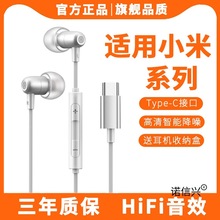 适用小米typec耳机有线12pro/11ultra/k40s/10s/k50pro/civi活塞