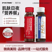 德国CELITA深海鳕鱼胶原蛋白肽 日夜分护组合饮品 工厂直供支持贴