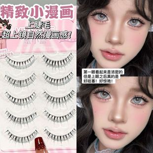 Honey Small Box Super Exquisite Cartoon Short False Eyelashes Natural One-Piece Face Hair Mirror False Plain 9mm False Eyelashes