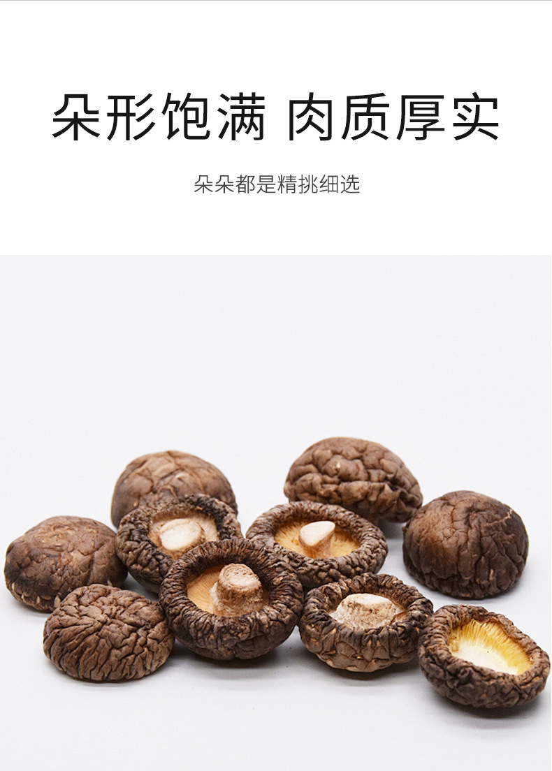 Dried Shiitake Mushrooms Whole Thick Meat Farm Grown 250g Bag quality and texture