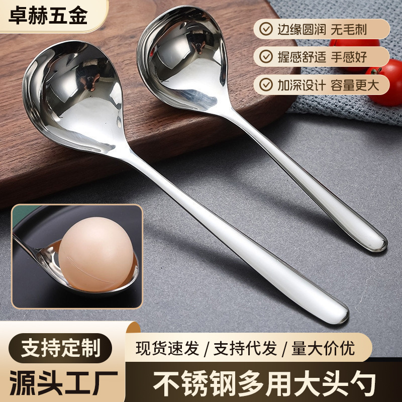 Stainless Steel Household Spoon Simple Large Head Spoon Adult Long Handle Kitchen Spoon Daily Kitchen Anti-Scalding Thickened Large Size