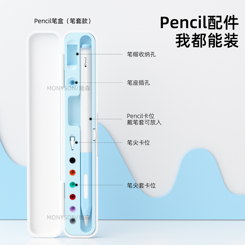 Aplicación transfronteriza Apple pencil caja de lápices caja de almacenamiento de accesorios de lápiz pencilpro de primera y segunda generación