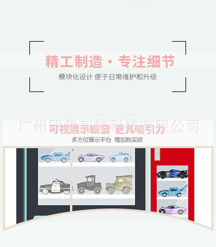 玩具机详情_05.jpg