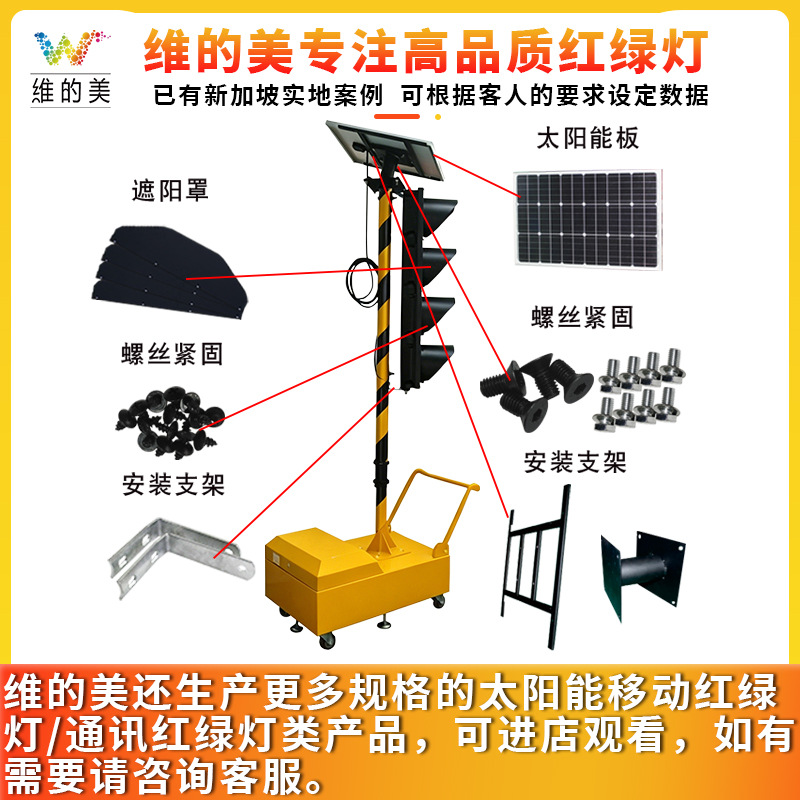 Transfronterizo Singapur Carro de construcción Luz de señal Luz LED Semáforo temporal Comunicación solar Semáforo móvil image 3