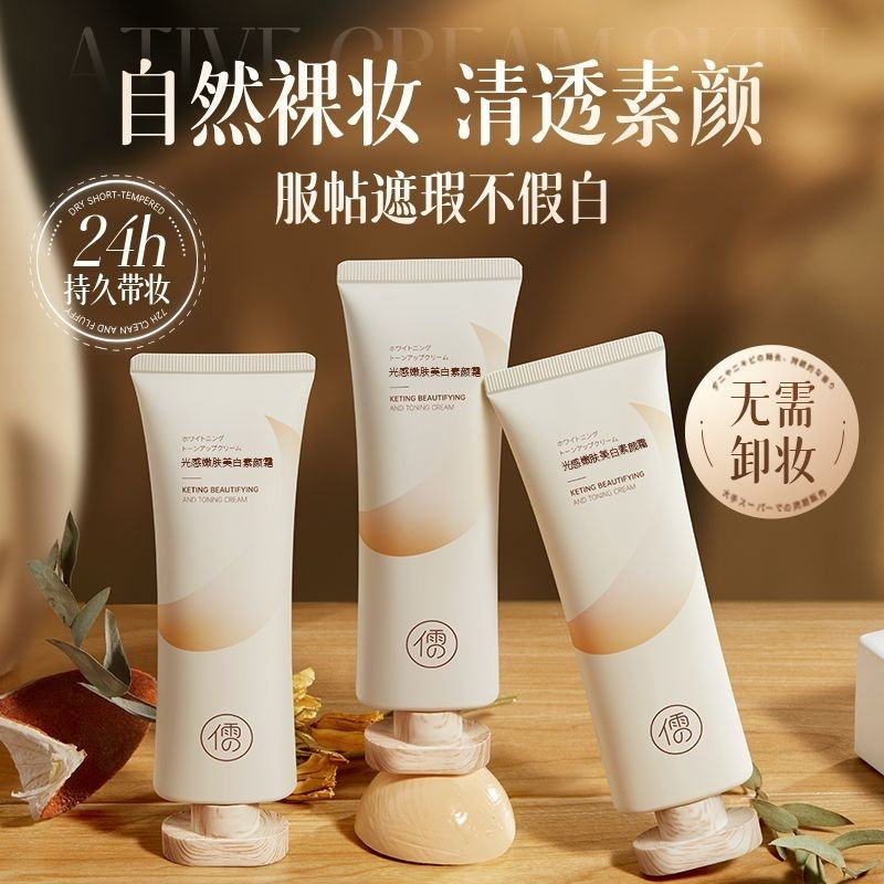Ruyi Lazy メイクアップクリーム、美白、体と顔、偽白なし、日焼け止め、アイソレーション、コンシーラー、スリーインワン女性用メーカー直販|undefined