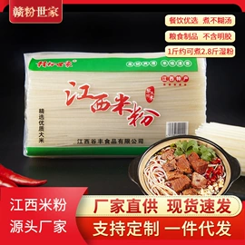 米粉米线;方便粉丝类