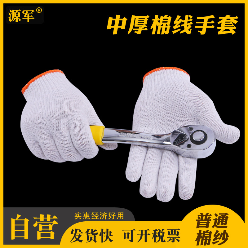 工厂批发纯优棉纱车间棉线耐好用磨加油站普通500g手套耐磨