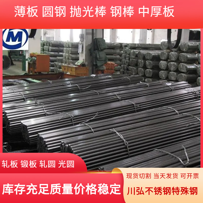 厂家现货供应46SPb20易切削钢 研磨棒可切割 1.0757易切削六角钢