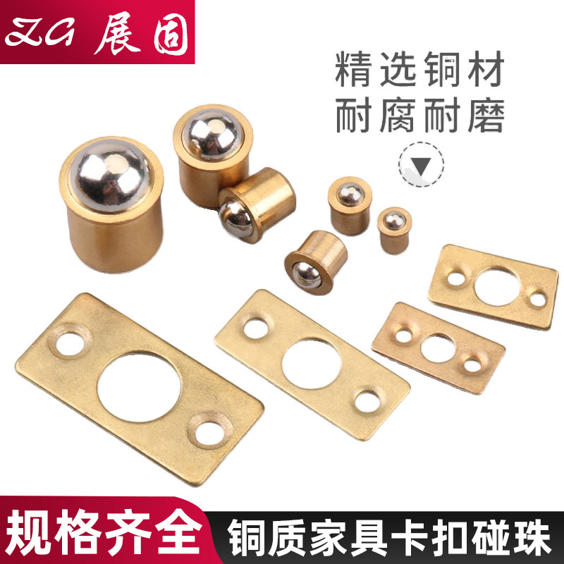 Copper Bead Lock Wardrobe Door Buckle Wardrobe Furniture Accessories Cassette Positioning Switch Magnetic Bead Cabinet Door Cabinet Suction Bead