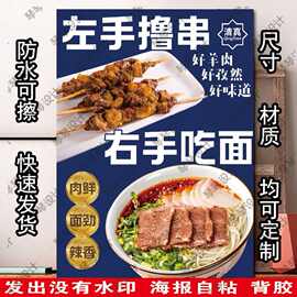 烧烤店餐厅烧烤图片兰州拉面撸串玻璃贴纸新款贴纸广告不干胶贴纸