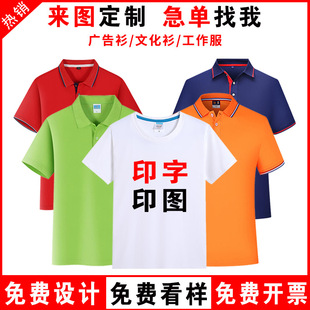 Polo Shirt Round Lapel T-Shirt Set Quick Drying Cotton Short Sleeve Set Advertising Culture Shirt Making Work Clothes Printing Logo
