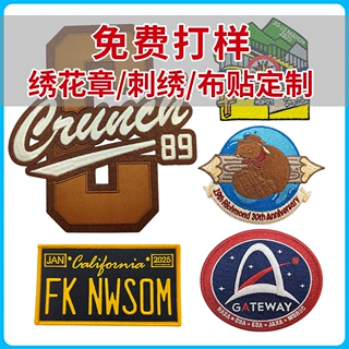 东莞厂家定制英文刺绣布贴 异形绣花章 定制公司logo服装补丁贴