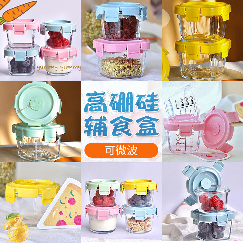 Boilable Baby Special Glass Food Supplement Box Sealed Baby Small Fruit Food Borosilicate Glass Bowl Wholesale