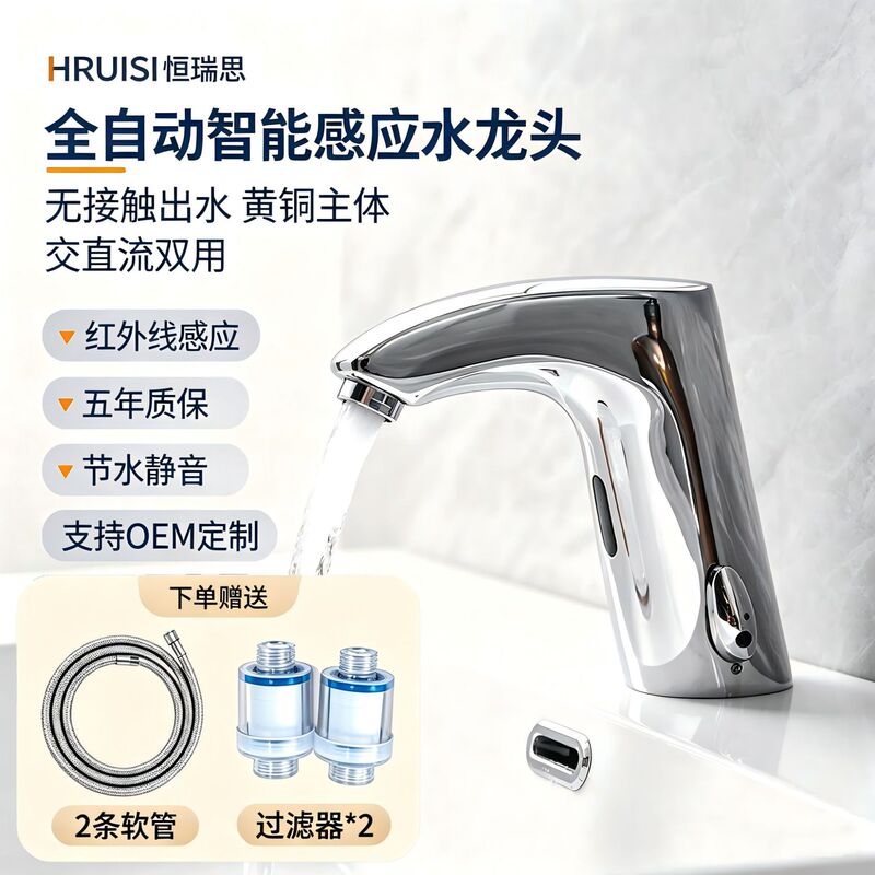 Brass intelligent automatic water dispensing infrared hot and cold integrated faucet, non-contact basin kitchen sensor faucet