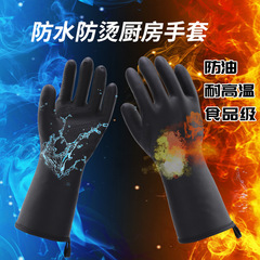 High temperature resistant gloves, 250 degree cold and waterproof kitchen water vapor, oil splash proof, labor protection supplies, latex anti-scald gloves