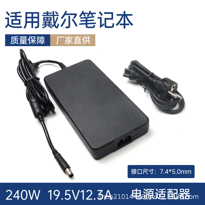 Suitable for Dell 240W Laptop Power Adapter 19.5V12.3A Computer Charger 7.4*5.0mm