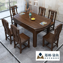 全实木餐桌椅组合新中式可伸缩方圆两用餐厅家用吃饭桌子