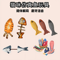 メーカーの卸売り猫のおもちゃの猫のミントの木の天のタデは魚の骨の清潔な歯の歯磨きの棒をシミュレーションします。