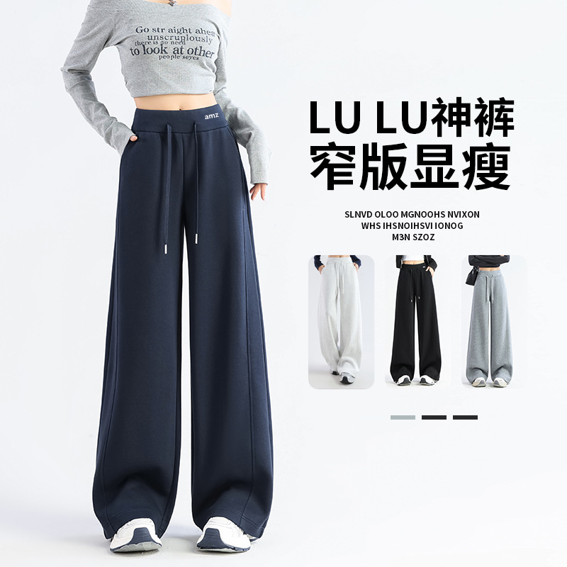 2025 Autumn and Winter New Casual American Sweatpants High-Waisted Slim Versatile Straight Wide-Leg Pants Petite Sports Pants
