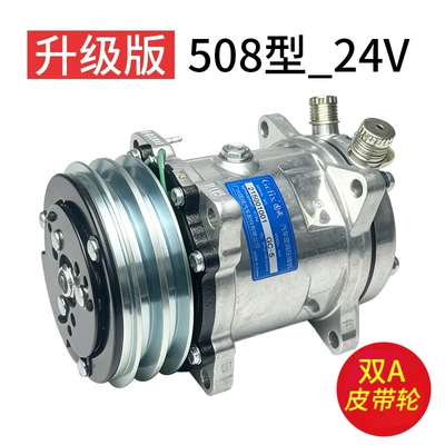 508 Car Air Conditioning Compressor Soyutma sisteminin digər hissələri - merchant-recommendation-508-upgraded-model-double-a-pulley-24v
