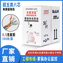 安普超五类单屏蔽网线05无氧铜工程POE监控抗干扰双绞线纯铜300米