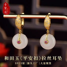 吊坠;耳坠;戒指
