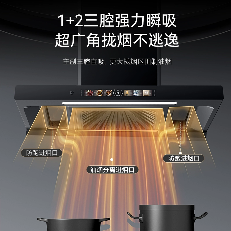 免运费 美康浩泰牌家用抽油烟机 顶部吸力 抽油烟机 设定 厨房抽油烟机 大