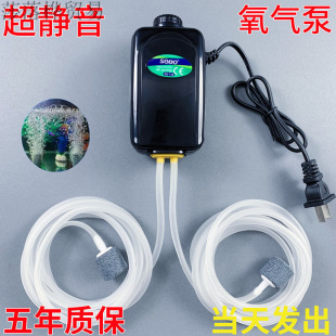 Oxygen Pump Fish Tank Songbao Oxygen Pump Fish Farming High-Power Oxygenator Small Silent Household Oxygenator Oxygenator