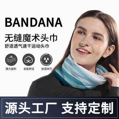 无缝冰凉围脖男多功能防晒面罩夏季户外脖套骑行面巾女遮脸头巾|ms