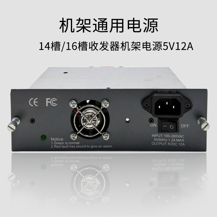 Rack Type Centralized Power Supply Transceiver Rack 14-Slot 16-Slot Power Supply High-Power Switch Rack Power Supply 5V12A