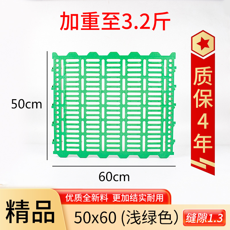 Junta de fugas de estiércol para ovejas anillo de ovejas cobertizo cerca de ovejas plástico cama de ovejas Junta de fugas de estiércol equipo de cría