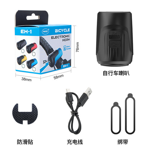 Factory wholesale mountain road bicycle charging horn alarm waterproof bicycle electronic bell
