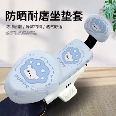 Universal electric vehicle seat cover, sun-proof, heat-insulating, breathable, anti-scalding, suitable for all seasons, summer sun protection and breathability (Electric car cushion) - blue-spotted-dog-front-seat-back-seat-backrest