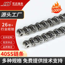 40SS链条 不锈钢工业传动链条 精密滚子链条 不锈钢单排双排链条